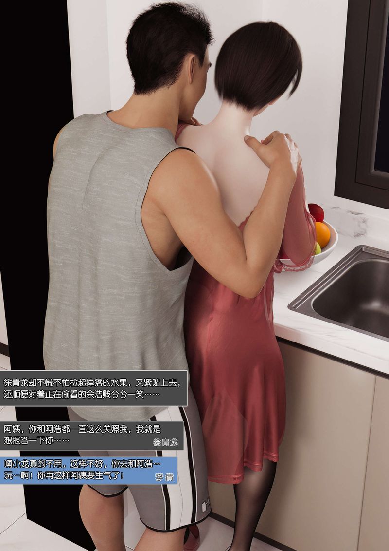 [3D]绿母控第02话