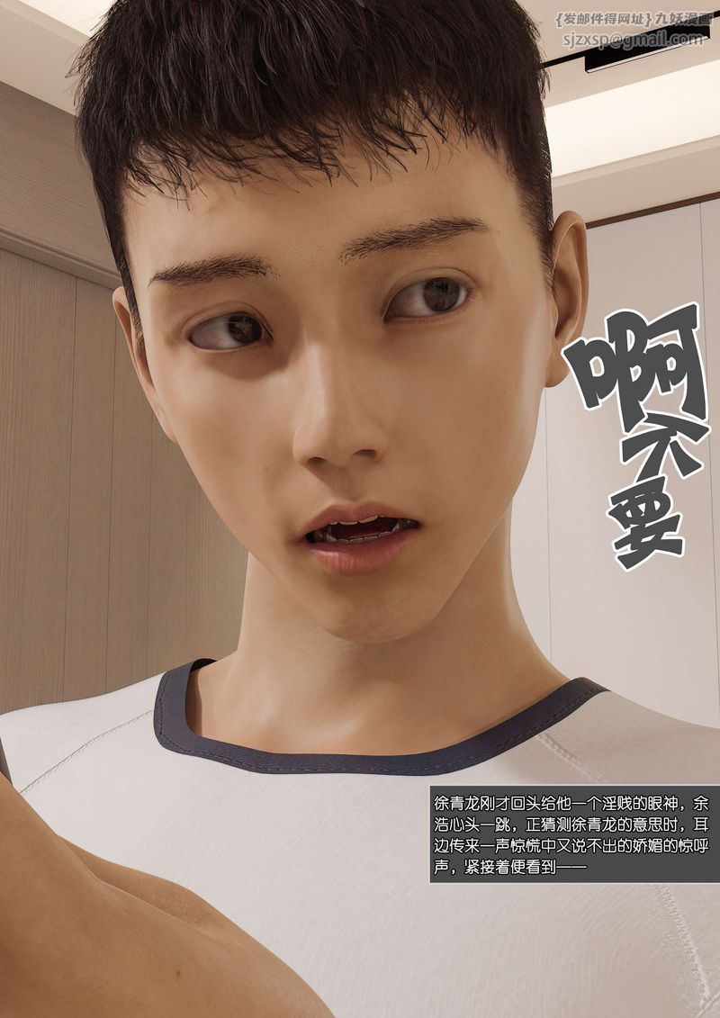 [3D]绿母控第02话