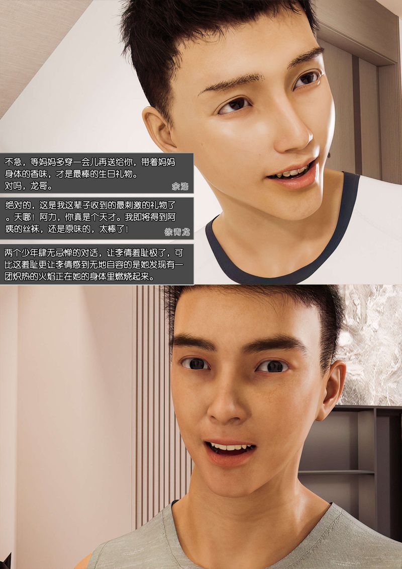 [3D]绿母控第02话