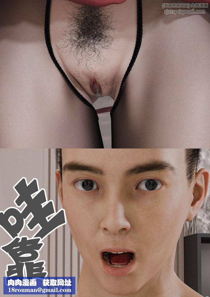 [3D]绿母控第02话