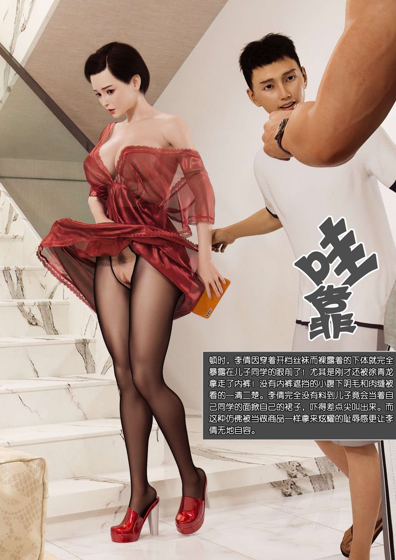 [3D]绿母控第02话