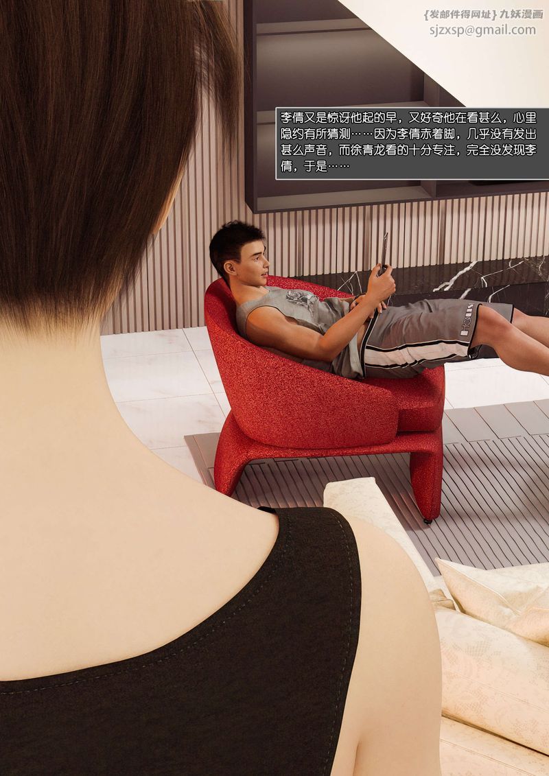 [3D]绿母控第02话