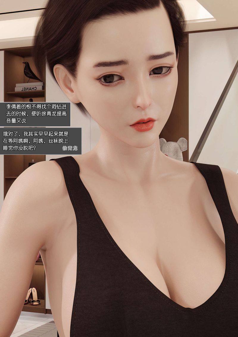 [3D]绿母控第02话