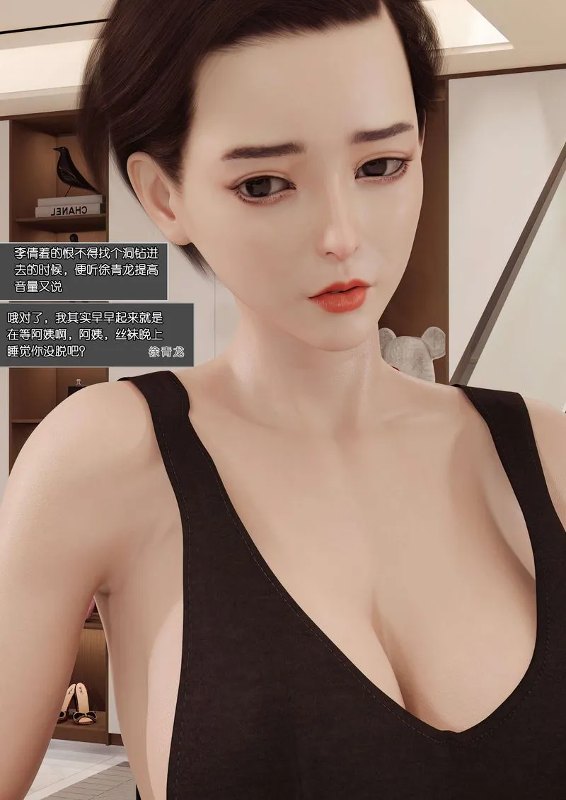 [3D]绿母控-第02话 - 图片 90