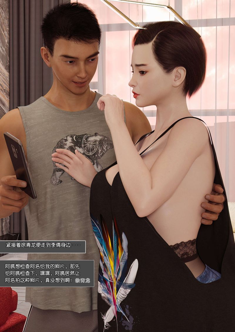 [3D]绿母控第02话