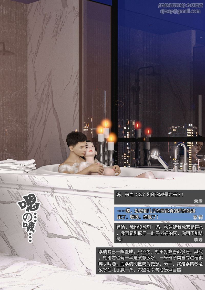 [3D]绿母控第03话