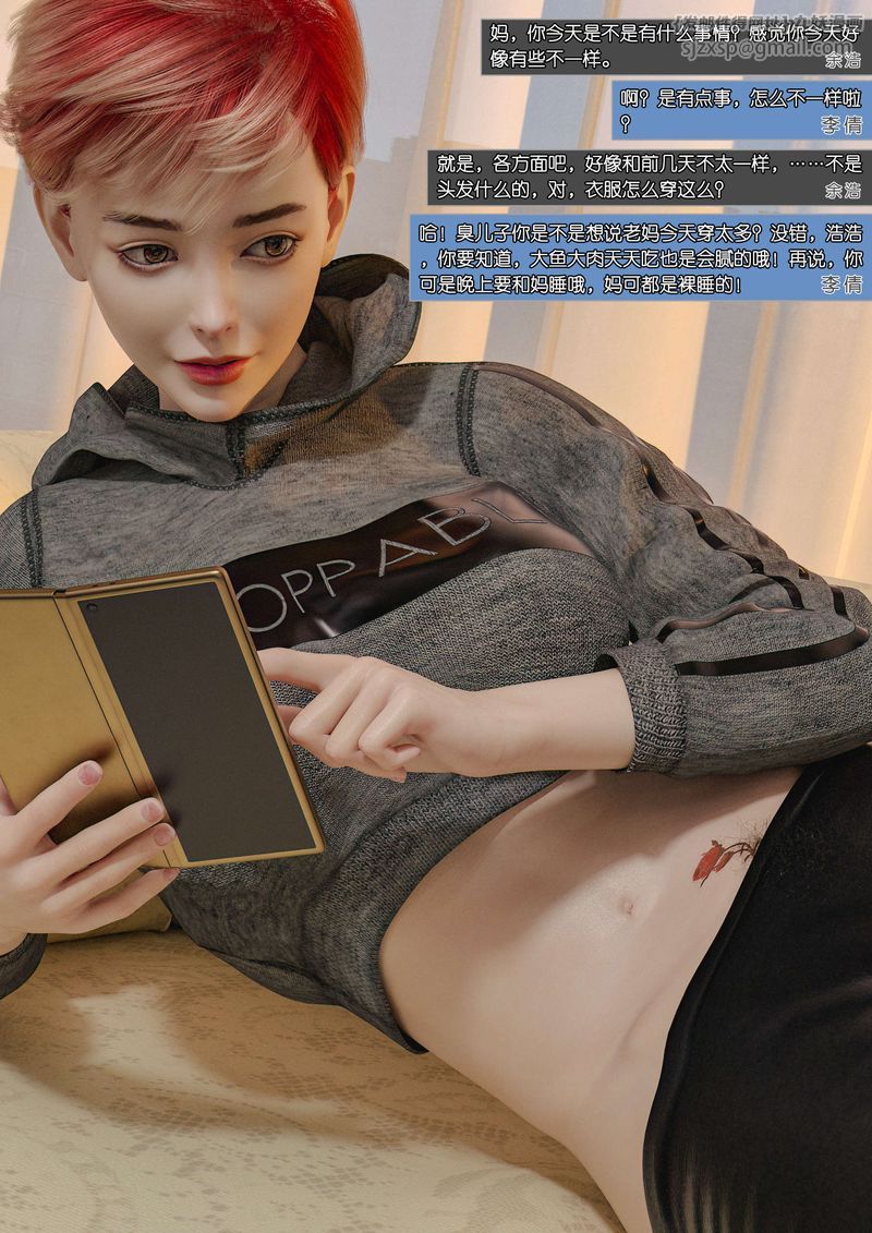 [3D]绿母控第03话