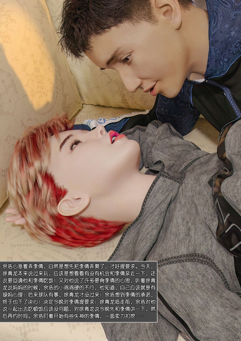 [3D]绿母控第03话