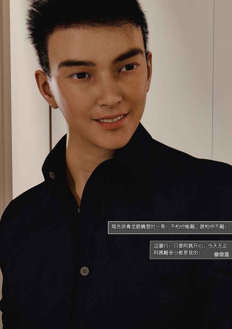 [3D]绿母控第03话