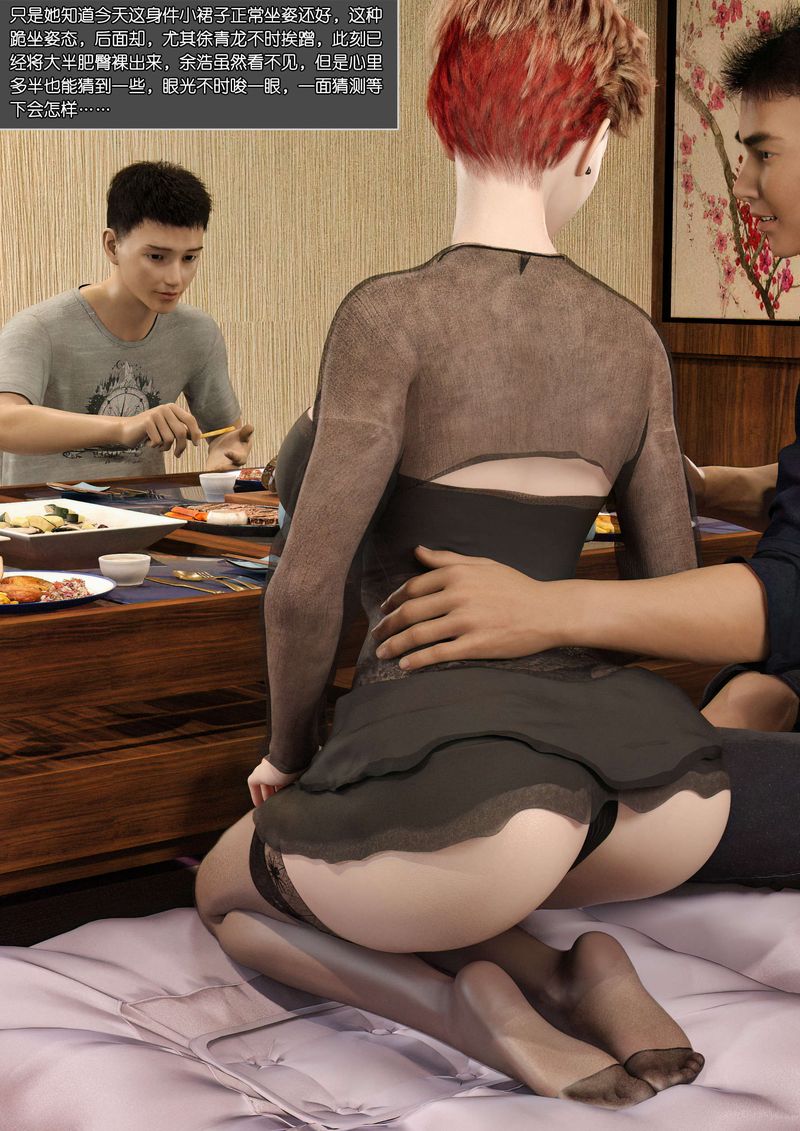 [3D]绿母控第03话