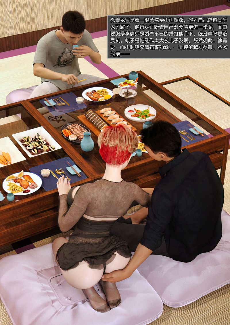 [3D]绿母控第03话