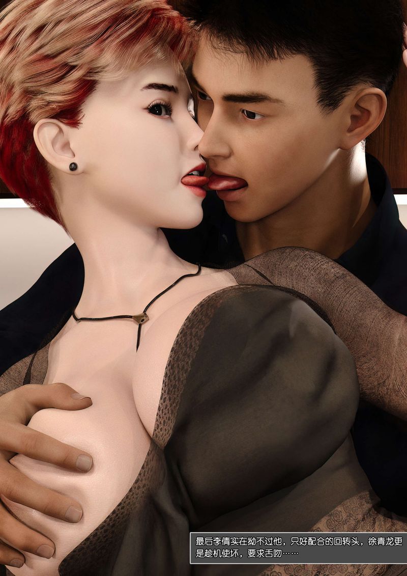 [3D]綠母控第03話