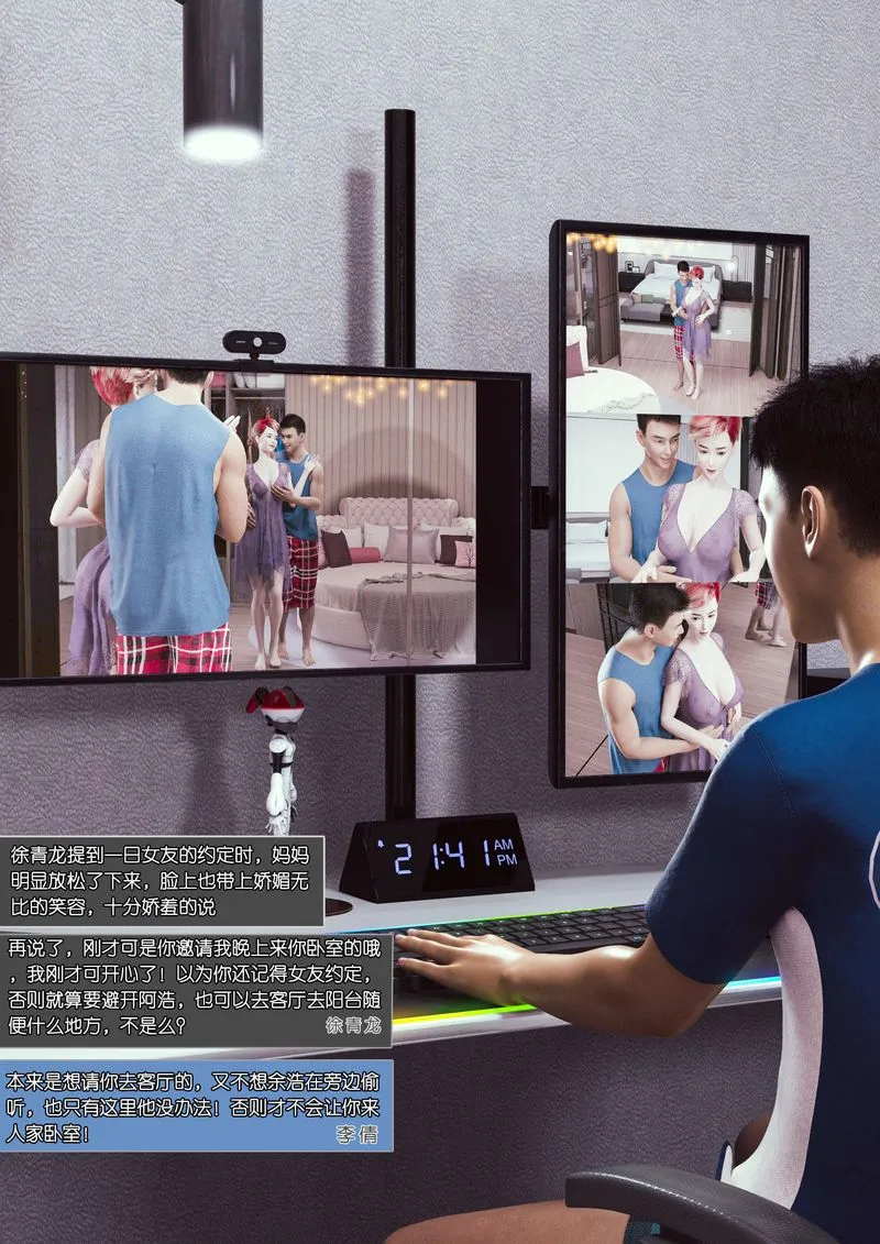 [3D]绿母控-第04话 - 图片 10