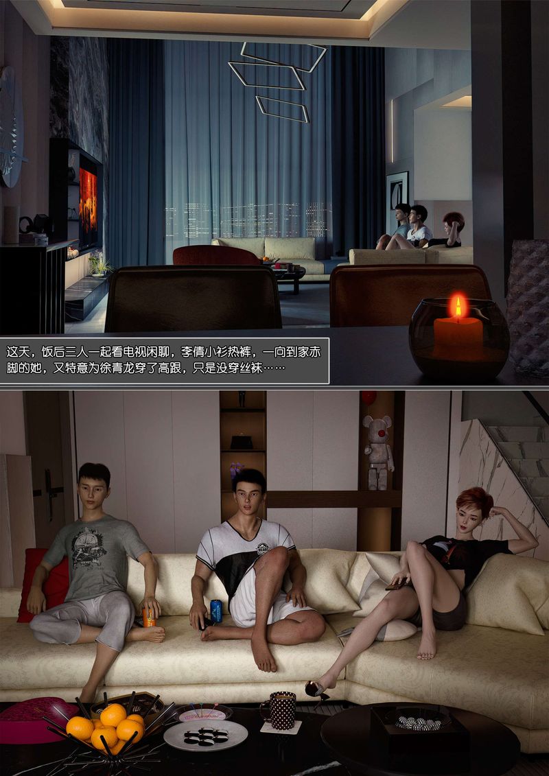 [3D]绿母控第04话