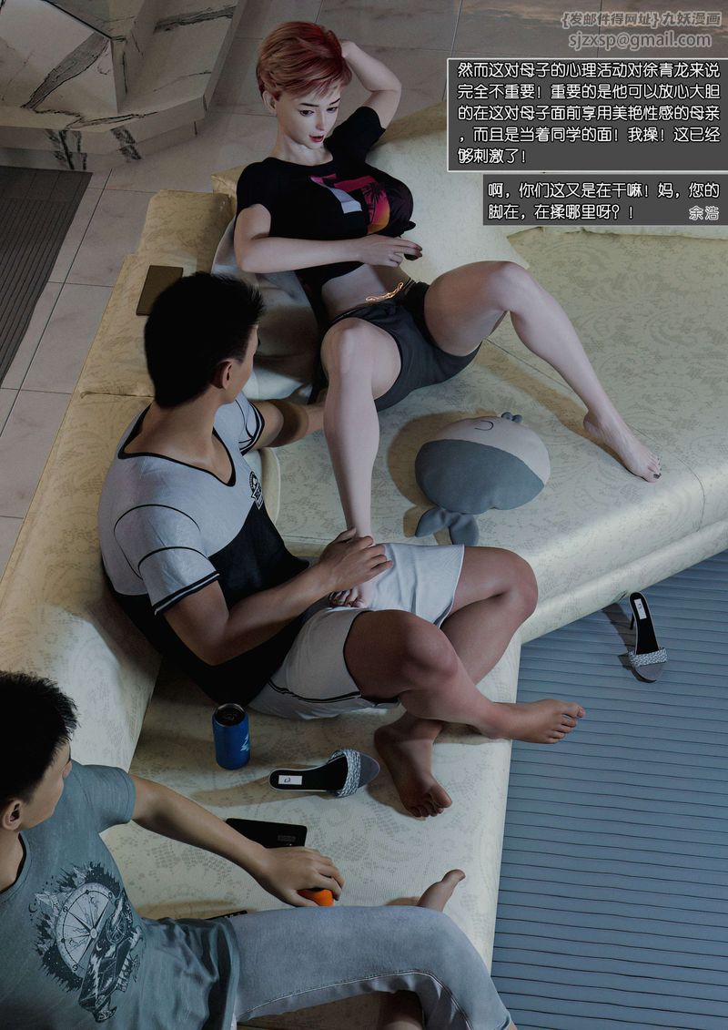 [3D]绿母控第04话