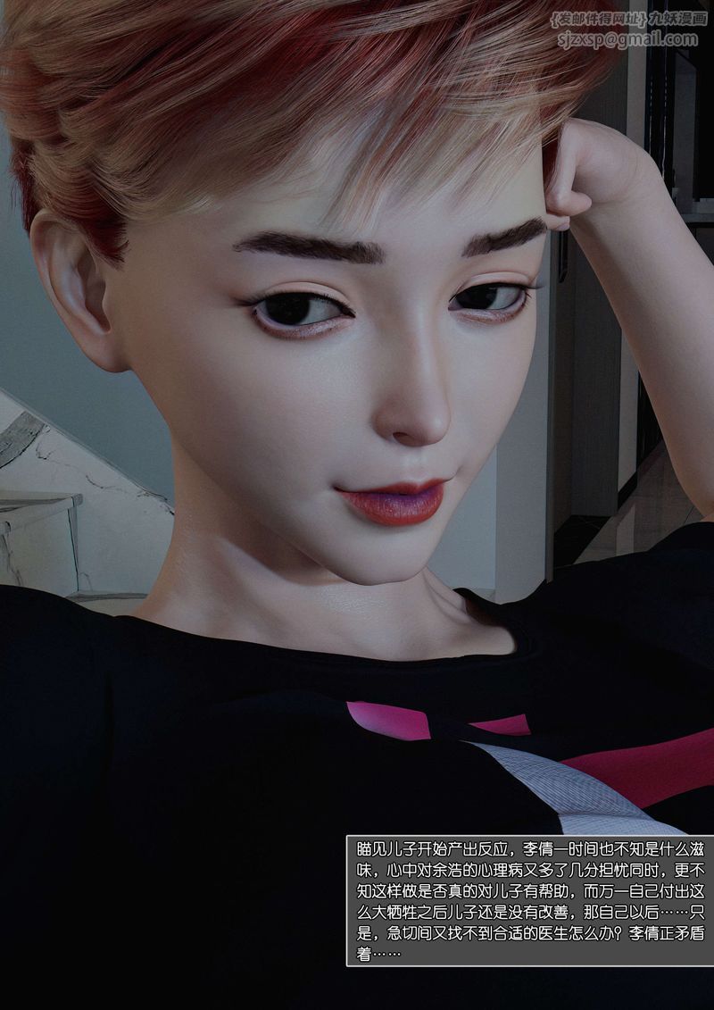 [3D]绿母控第04话