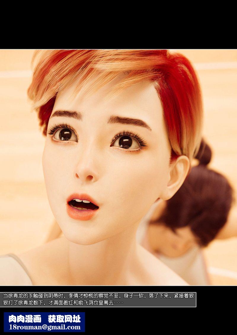 [3D]绿母控第04话