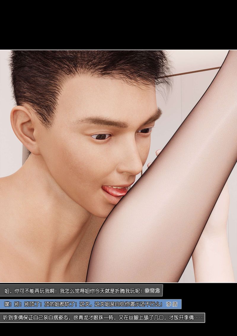 [3D]绿母控第05话