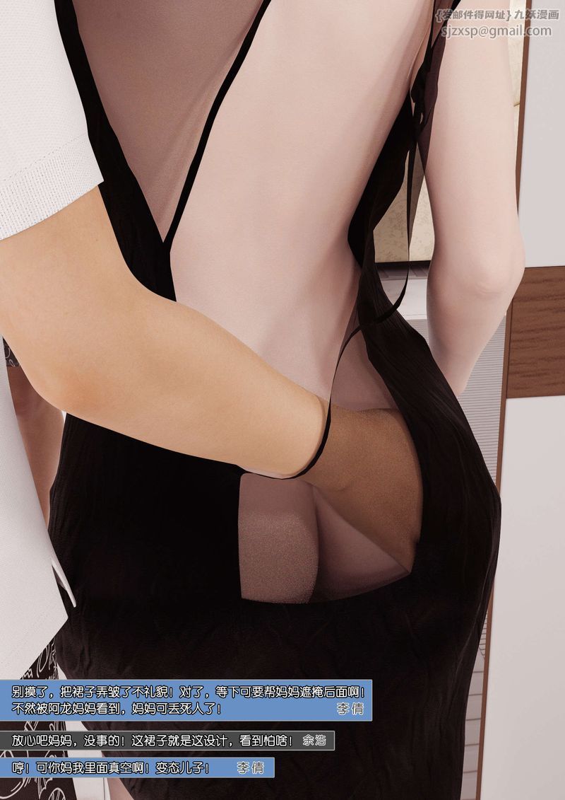 [3D]绿母控第06话