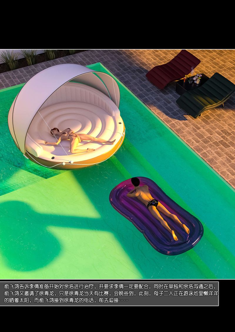 [3D]绿母控第06话