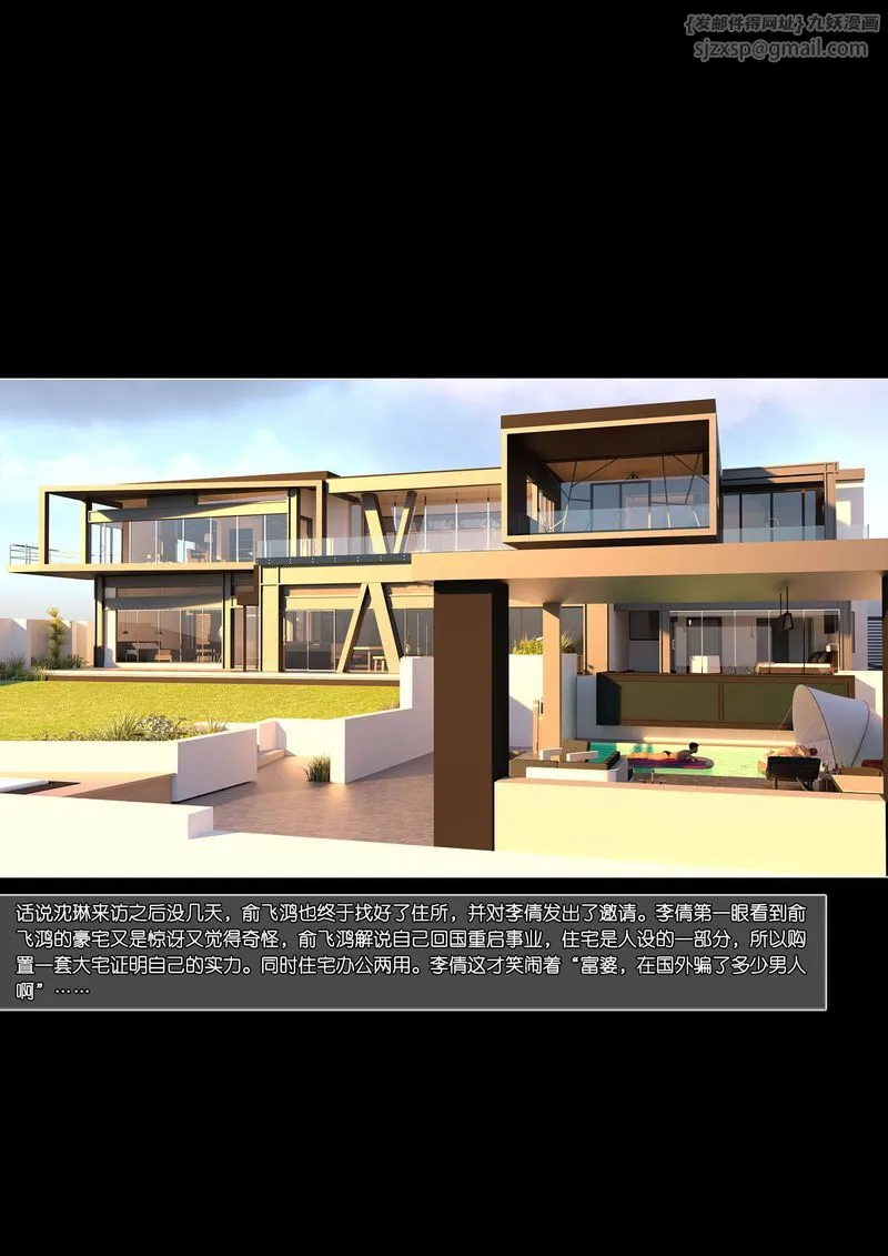 [3D]绿母控-第06话 - 图片 23