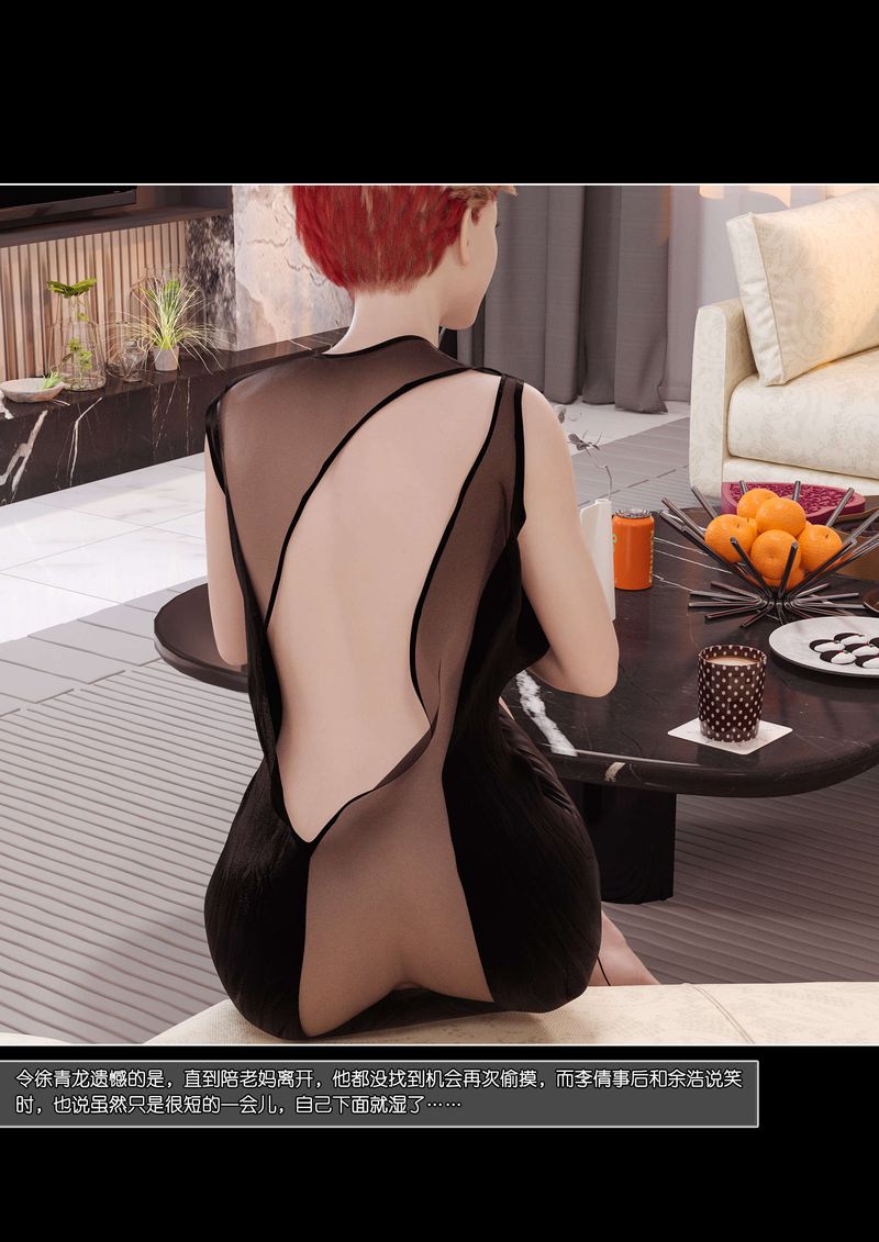 [3D]绿母控第06话