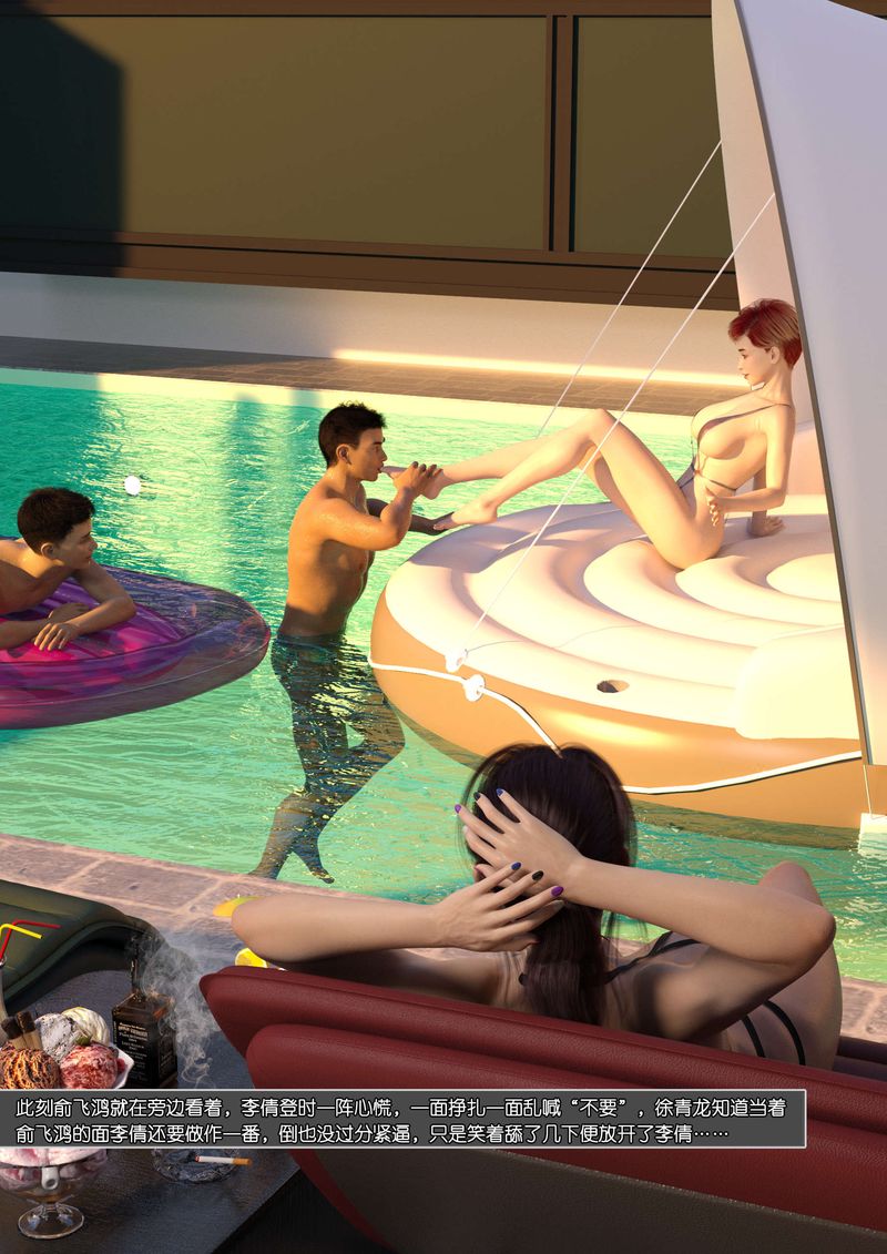 [3D]綠母控第06話