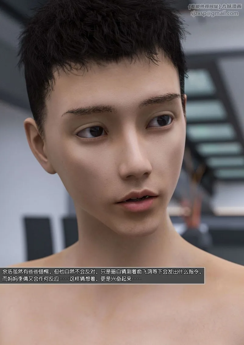 [3D]绿母控-第06话 - 图片 51