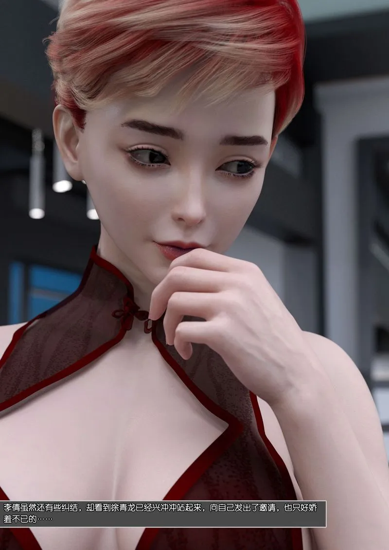 [3D]绿母控-第06话 - 图片 52