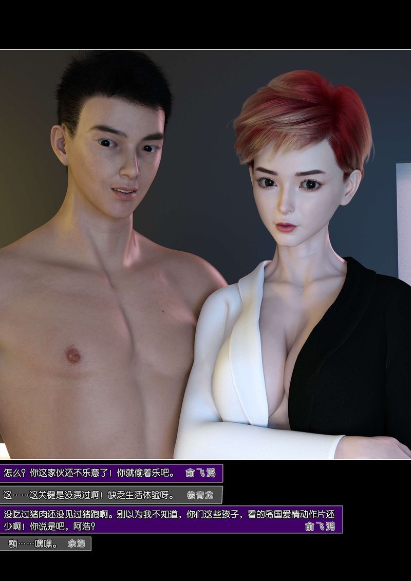 [3D]绿母控第06话