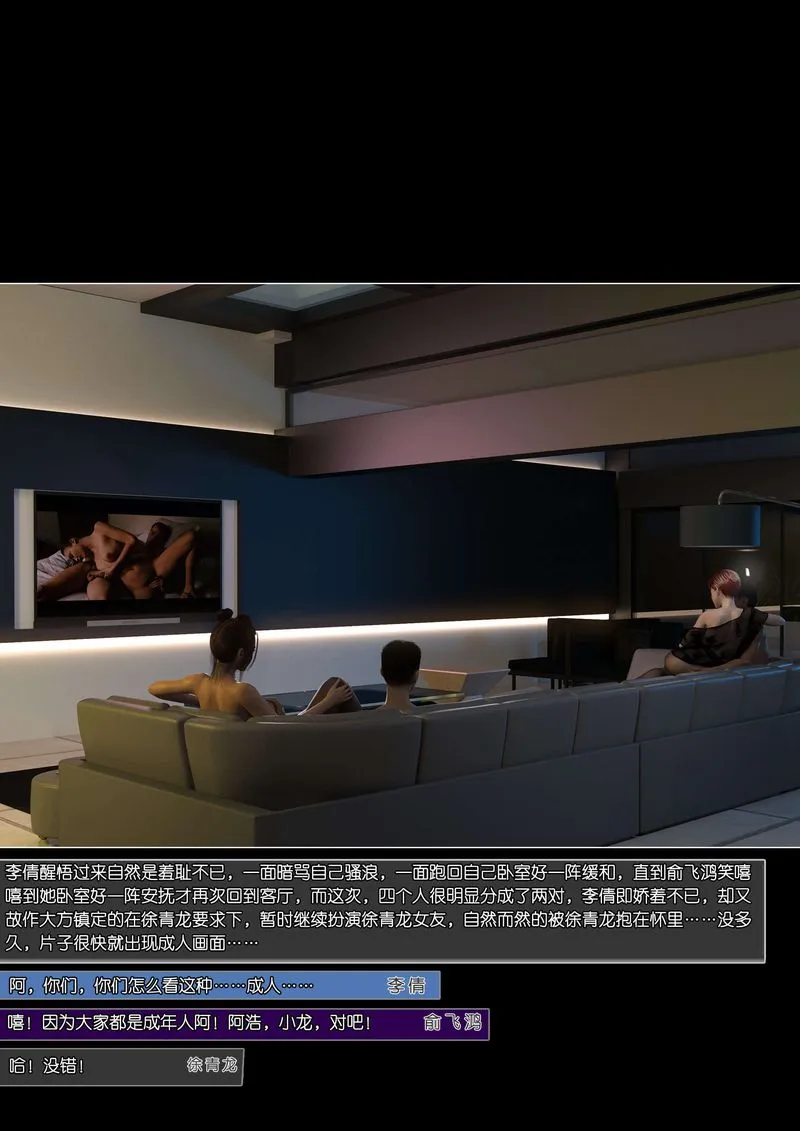[3D]绿母控-第06话 - 图片 106