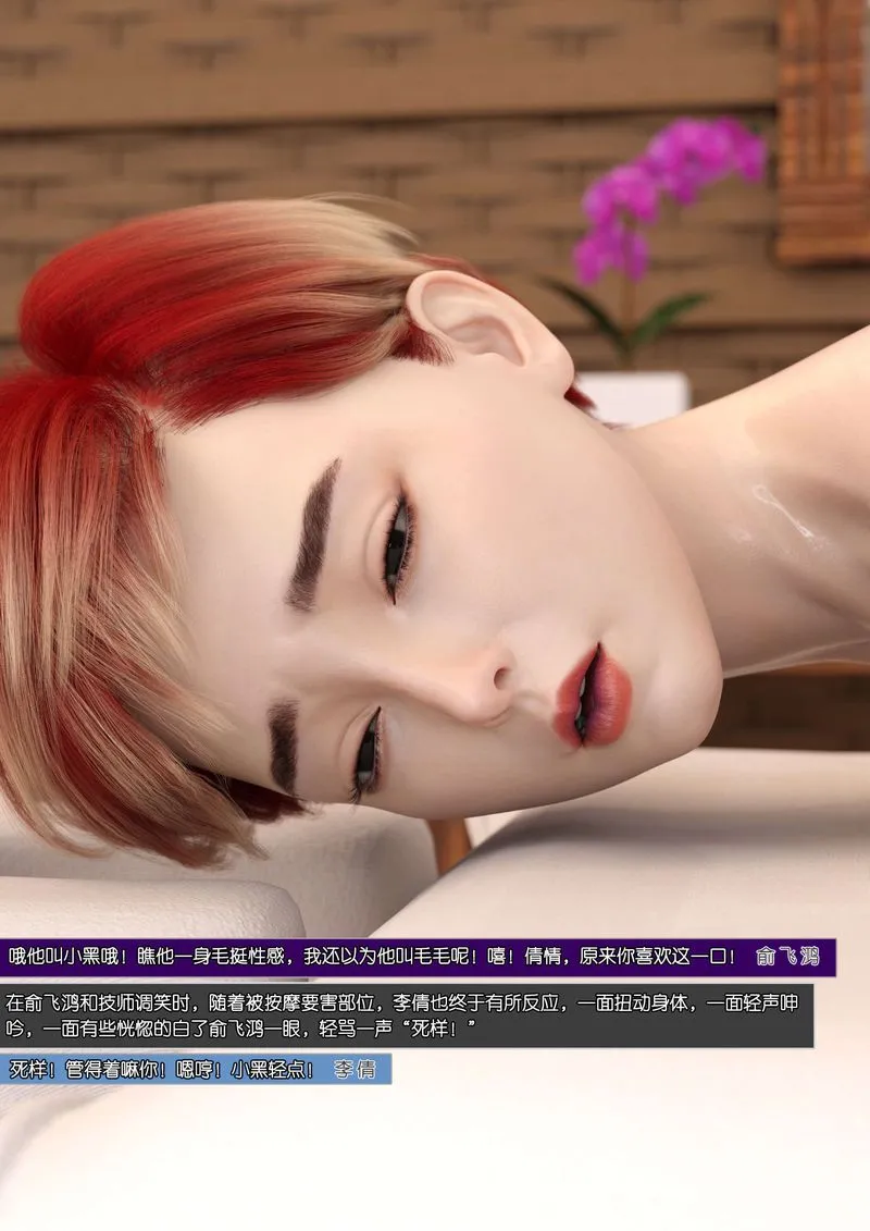 [3D]绿母控-第07话 - 图片 13