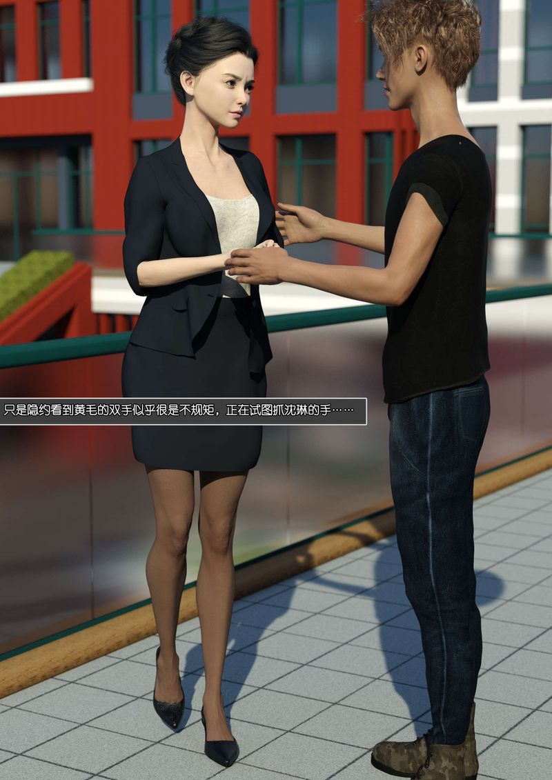 [3D]绿母控第07话