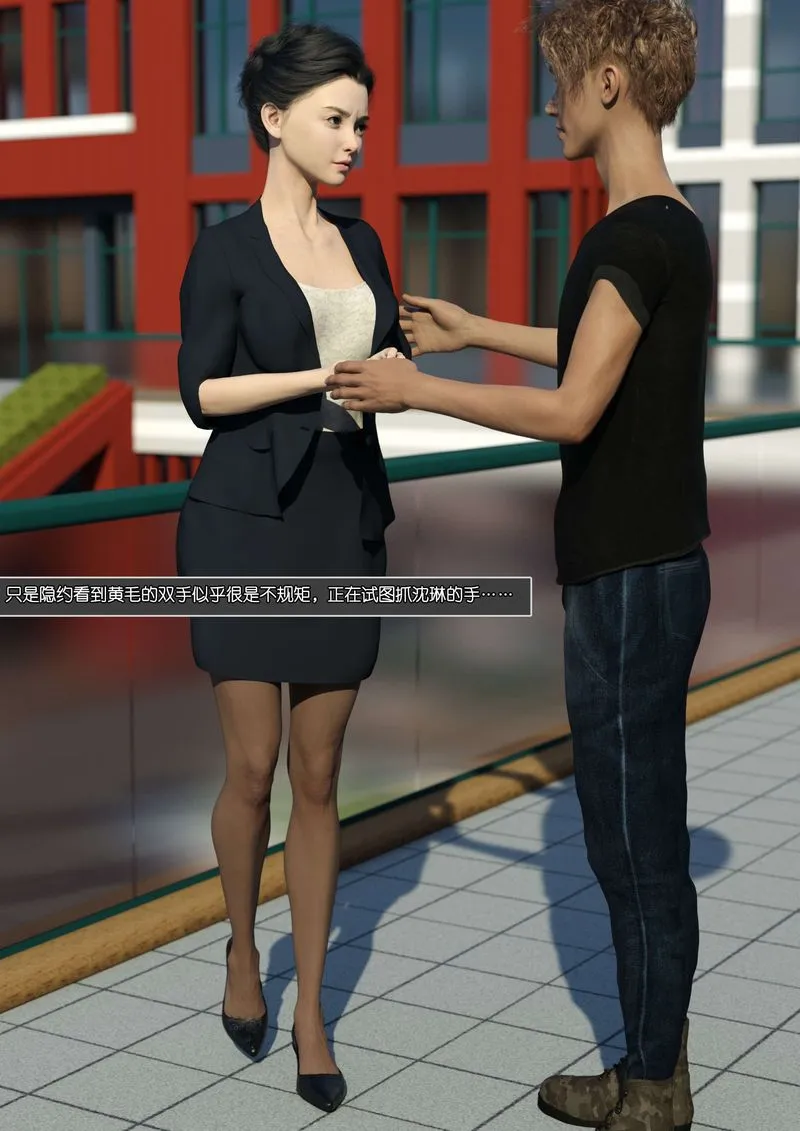 [3D]绿母控-第07话 - 图片 44