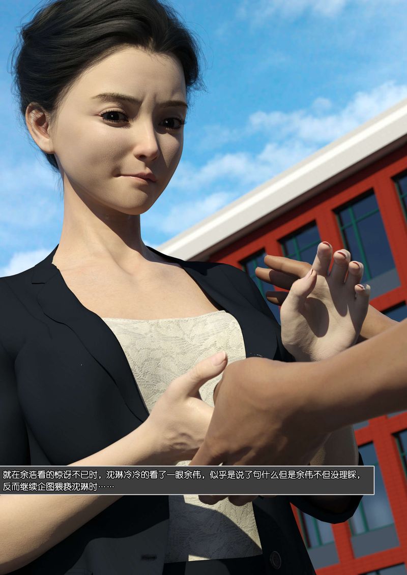 [3D]绿母控第07话