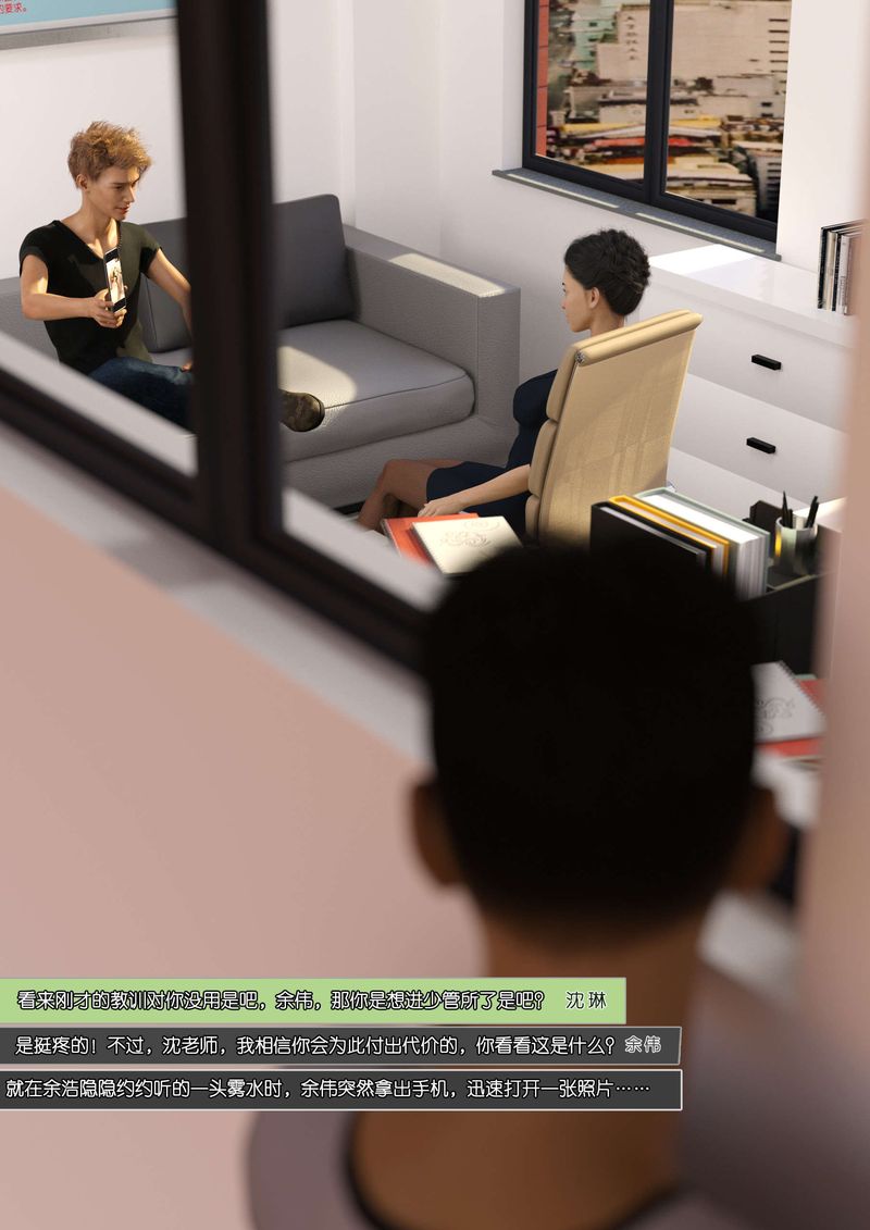 [3D]绿母控第07话