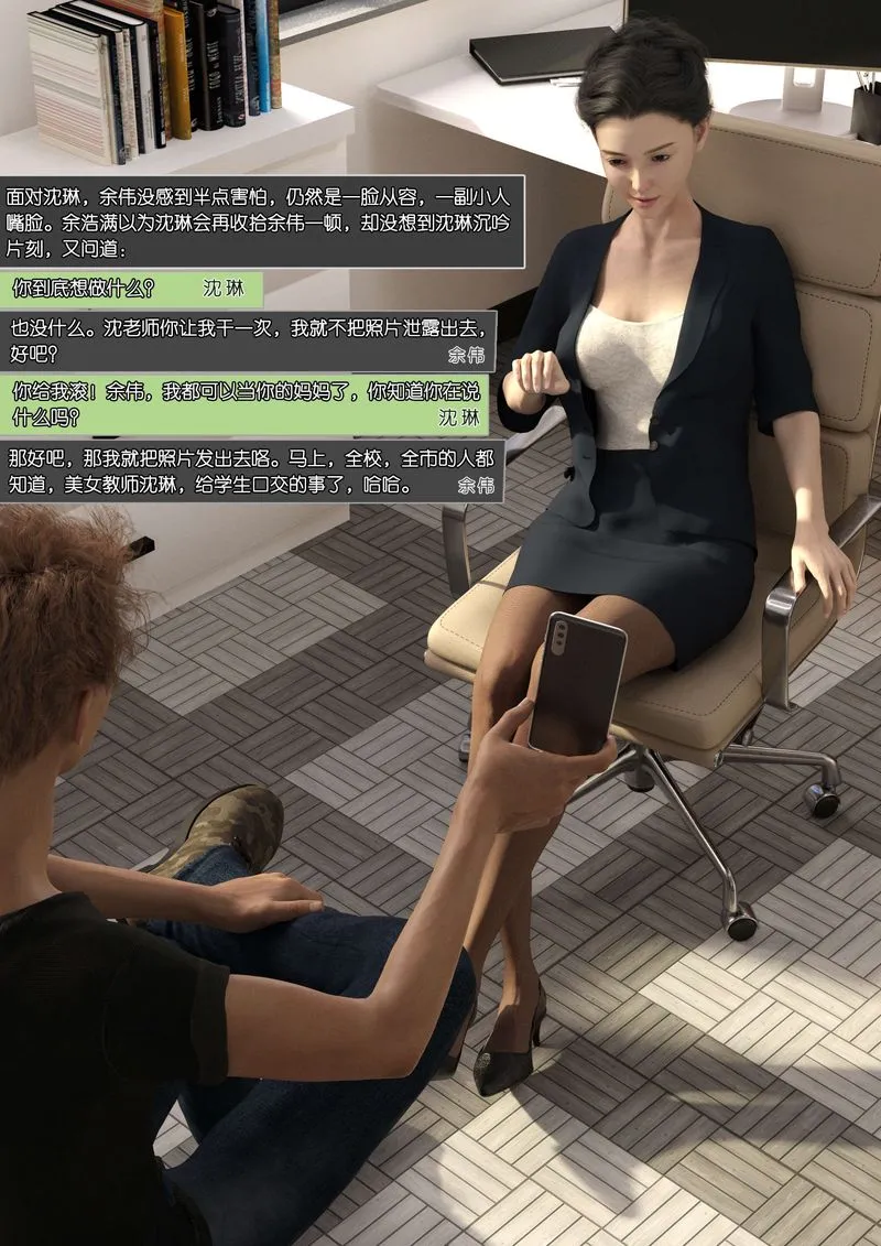 [3D]绿母控-第07话 - 图片 60