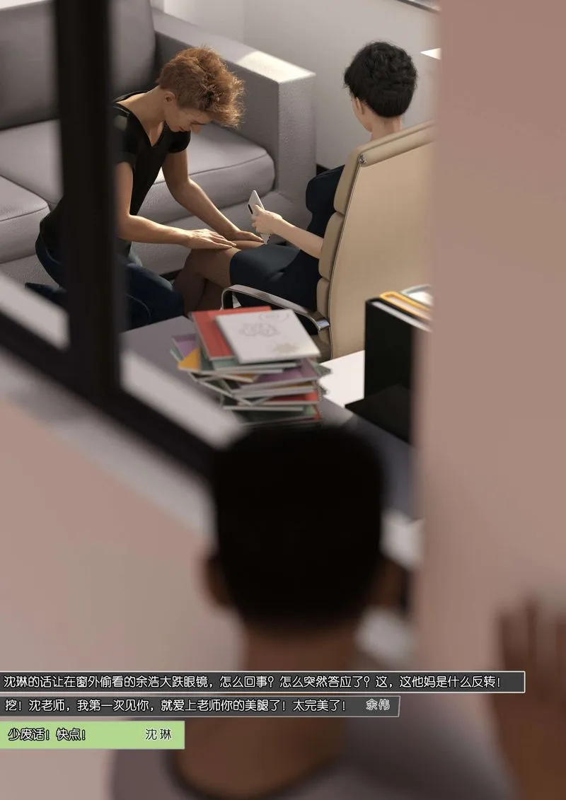 [3D]绿母控-第07话 - 图片 66