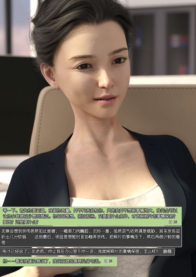 [3D]绿母控第07话