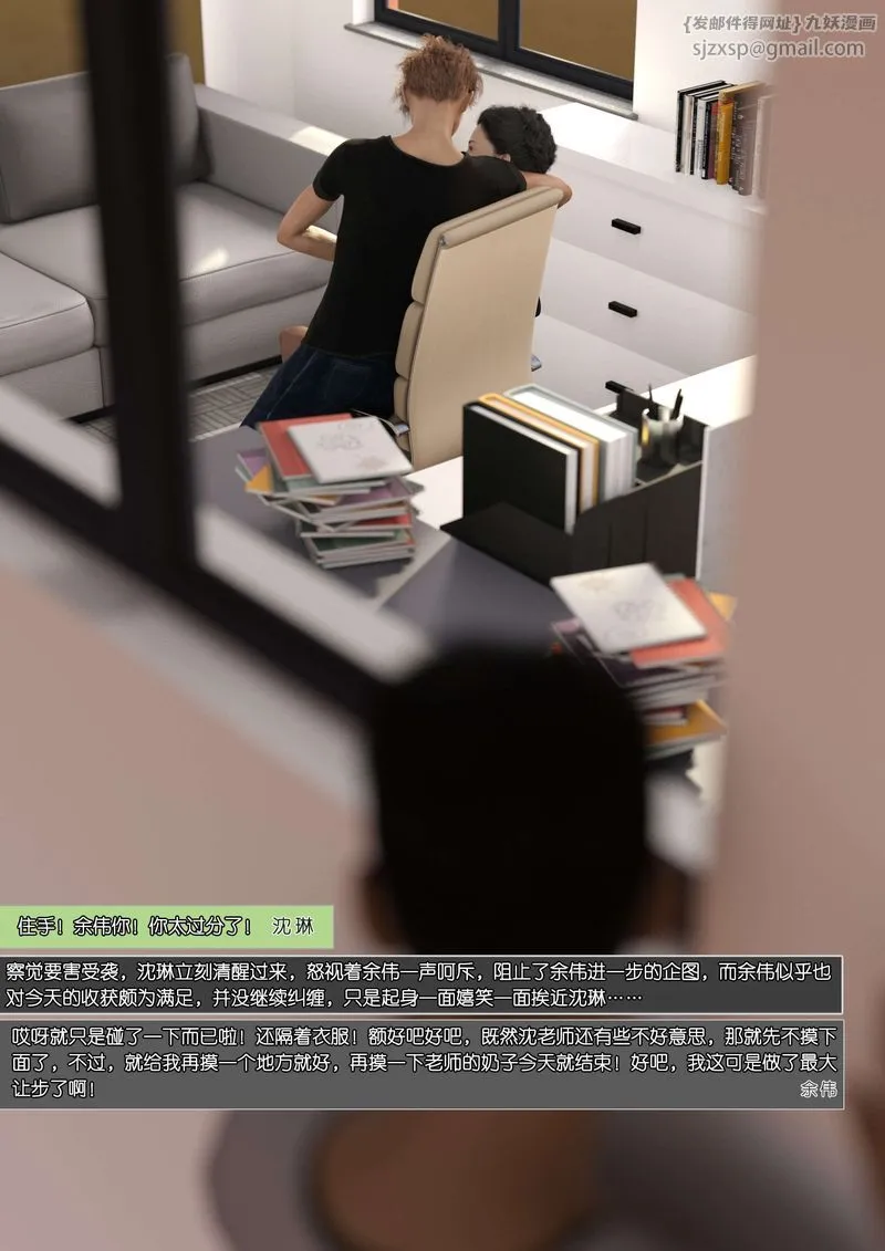 [3D]绿母控-第07话 - 图片 80