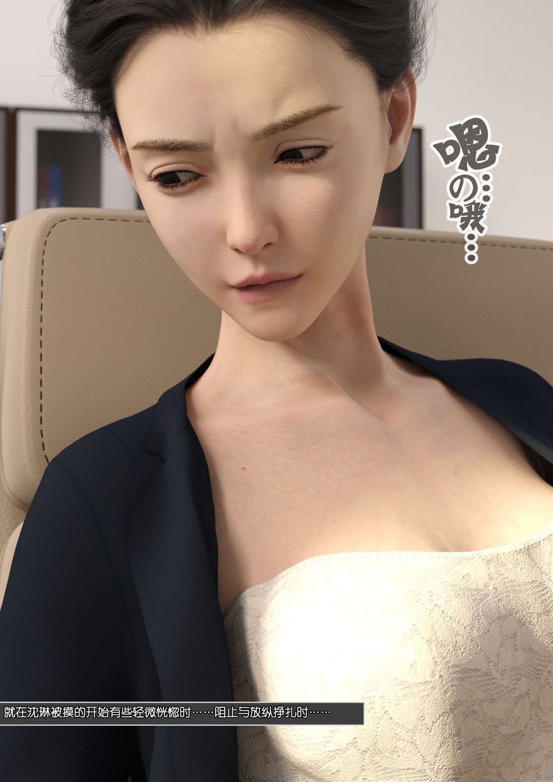 [3D]绿母控第07话