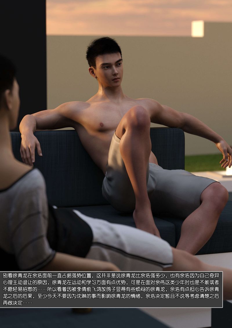 [3D]绿母控第07话