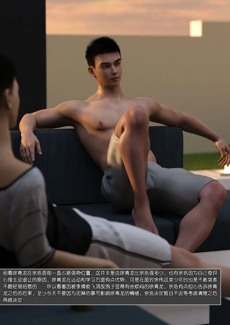 [3D]绿母控-第07话 - 图片 100