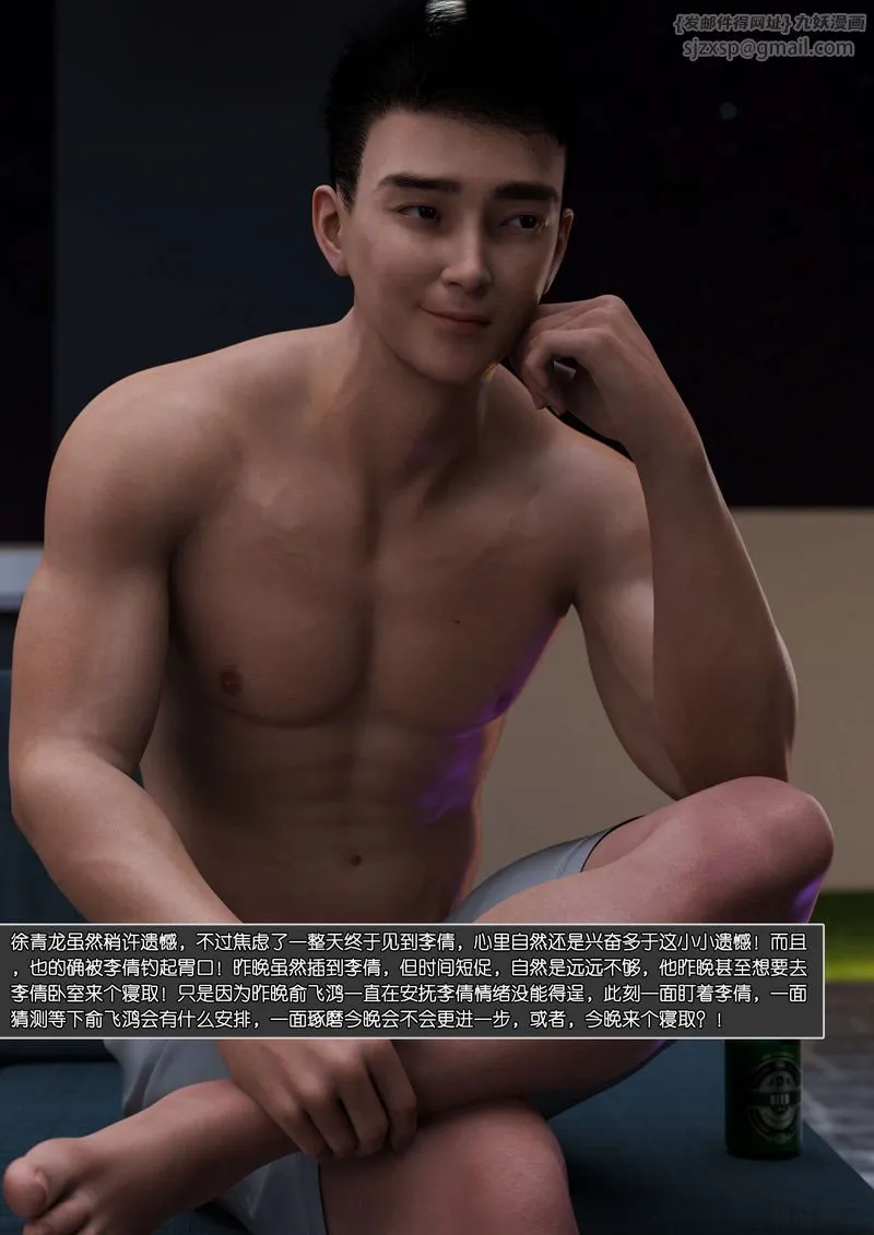 [3D]绿母控-第07话 - 图片 107