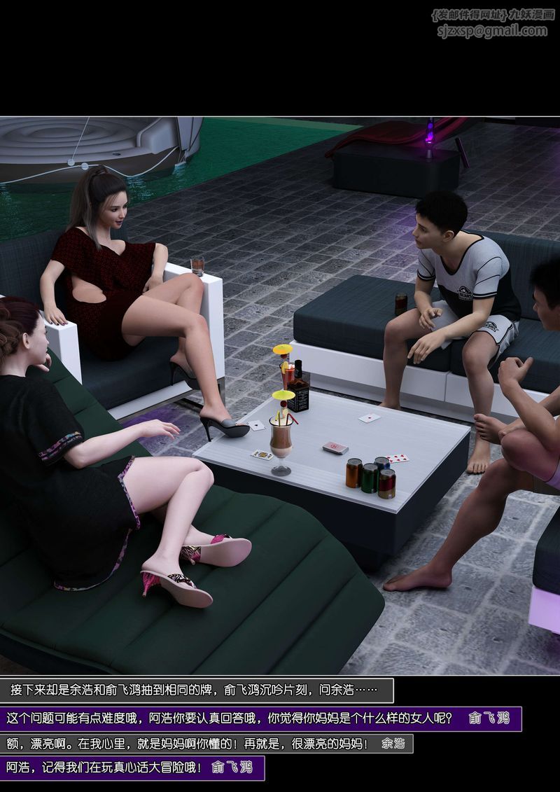 [3D]绿母控第07话