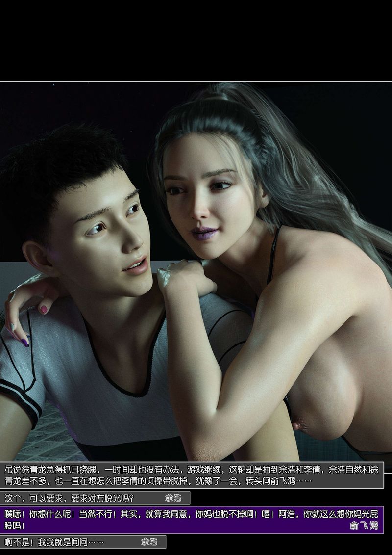 [3D]绿母控第07话