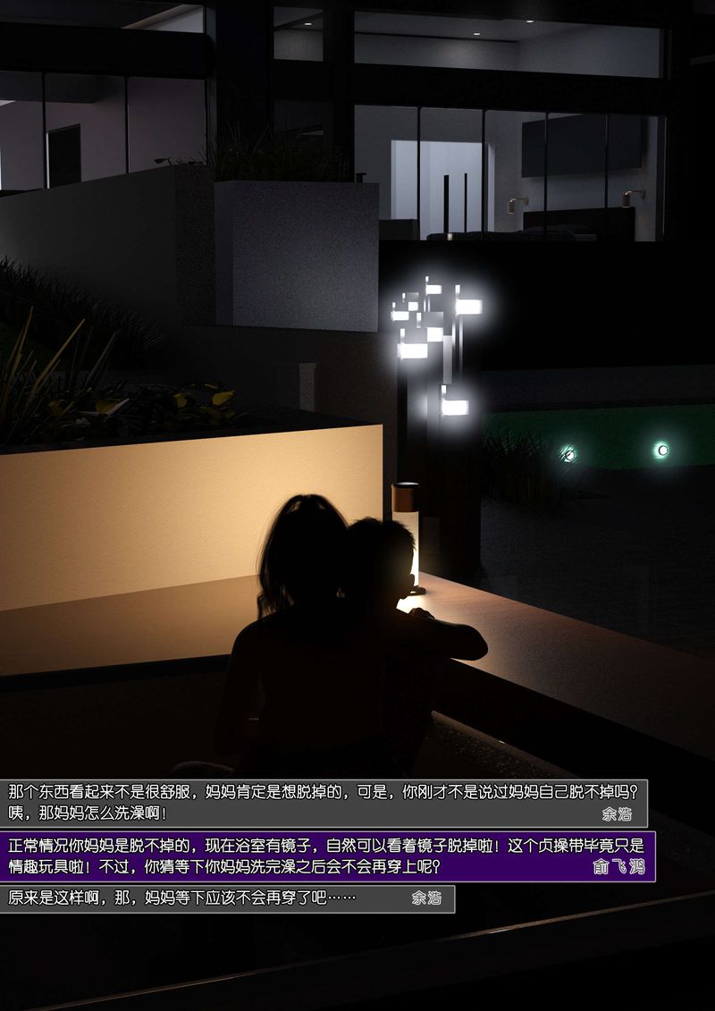 [3D]绿母控第08话