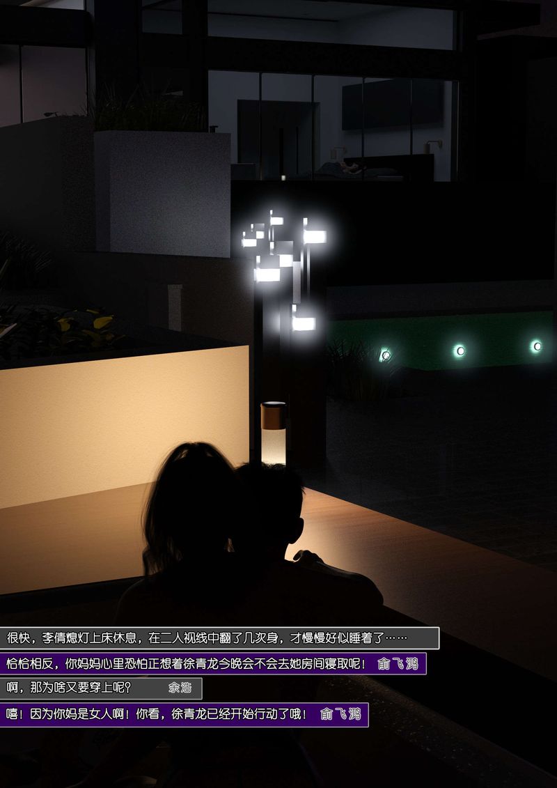 [3D]绿母控第08话