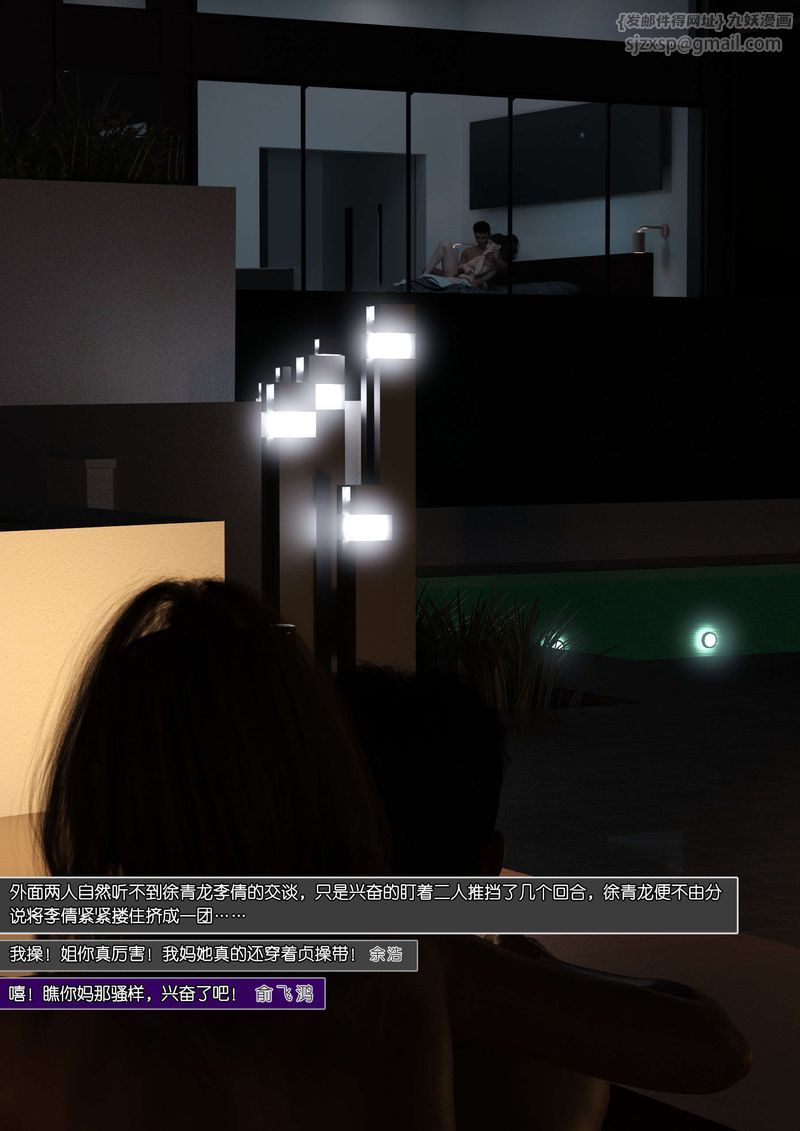 [3D]绿母控第08话