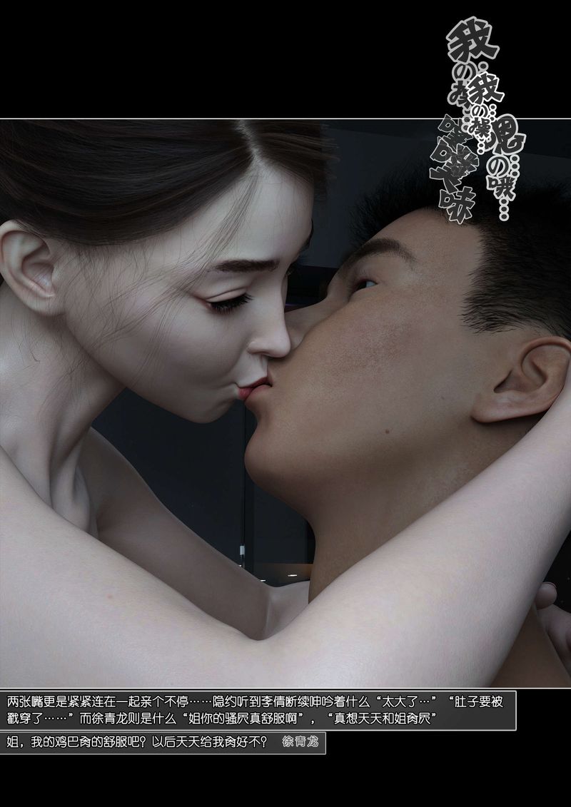 [3D]绿母控第08话